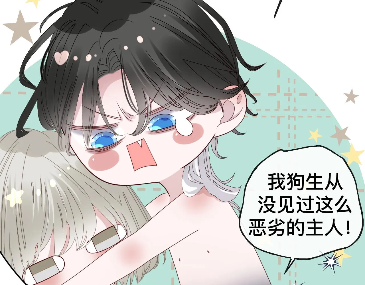 第9话 我好像恋爱了 第22页
