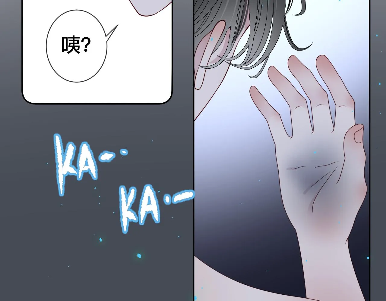 第9话 我好像恋爱了 第25页