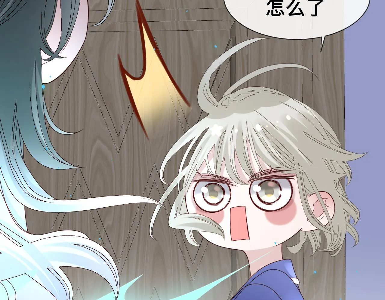 第9话 我好像恋爱了 第27页