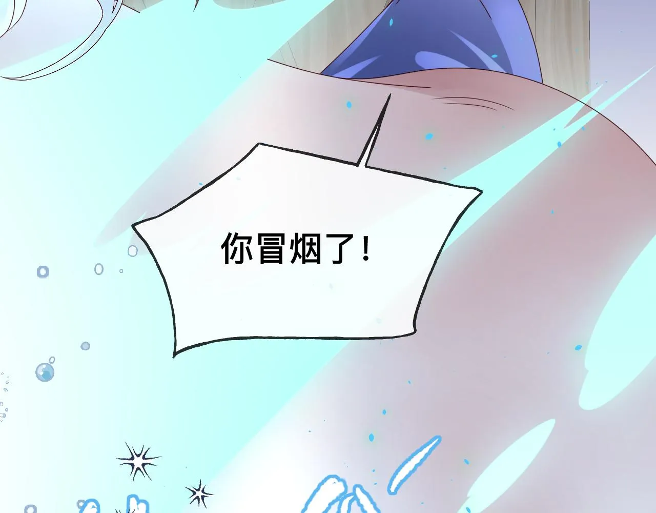 第9话 我好像恋爱了 第28页