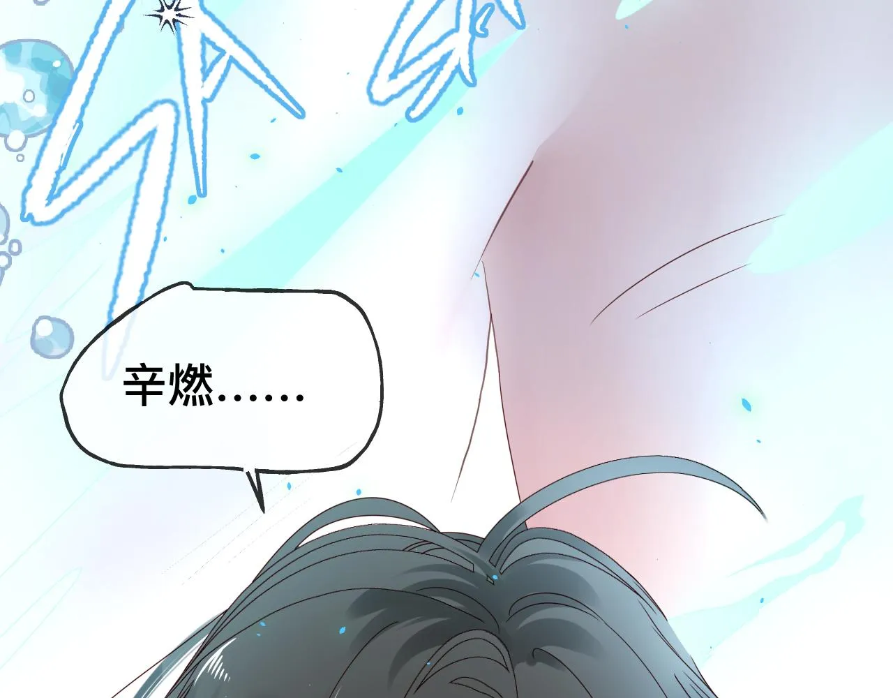 第9话 我好像恋爱了 第29页