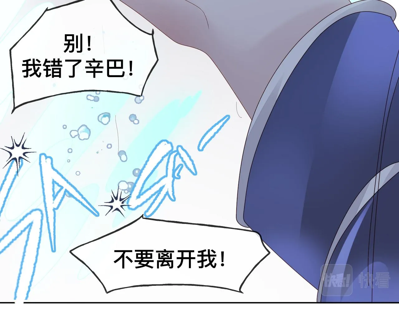 第9话 我好像恋爱了 第33页