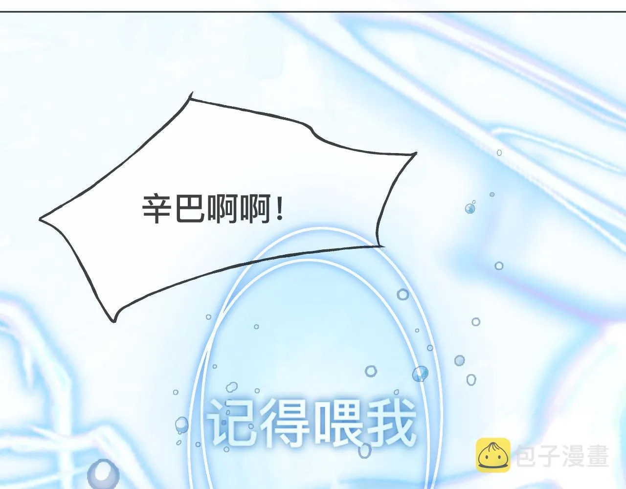 第9话 我好像恋爱了 第34页
