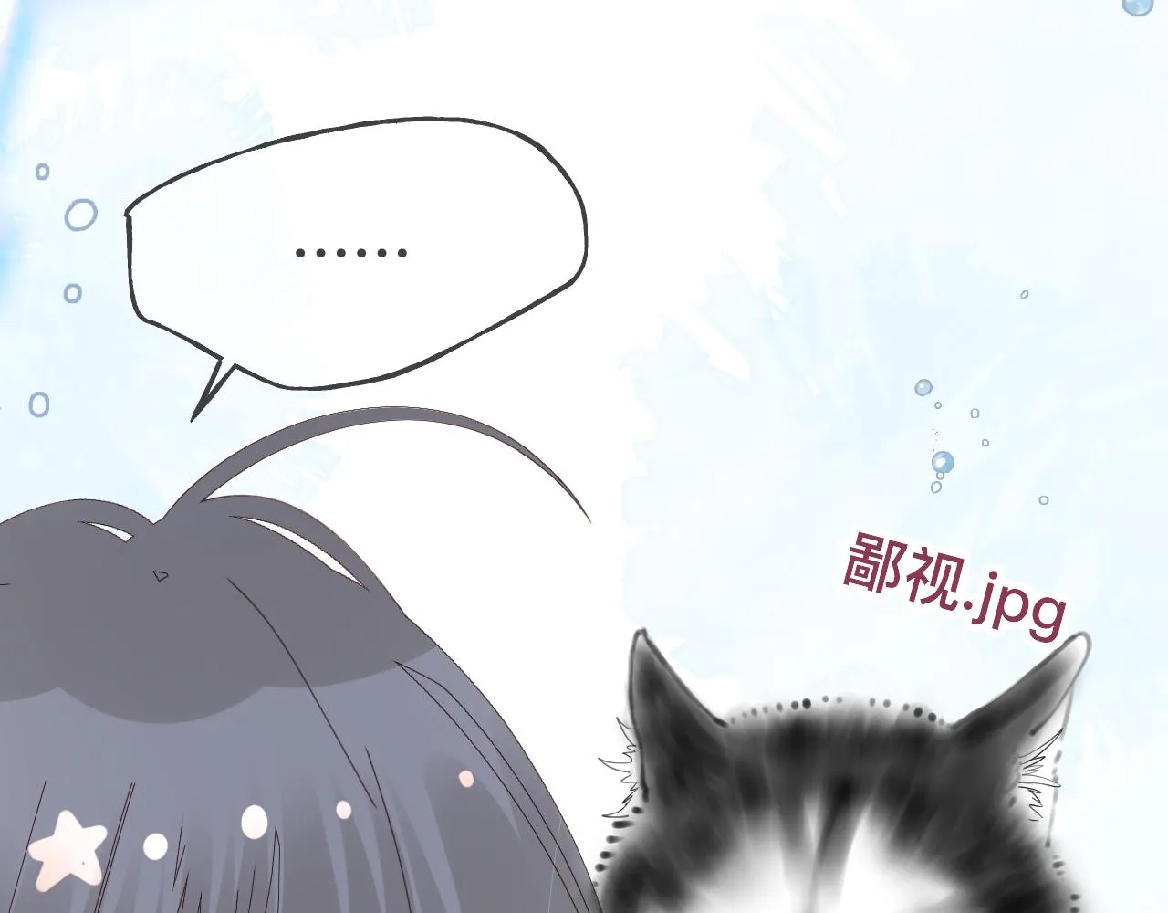 第9话 我好像恋爱了 第36页