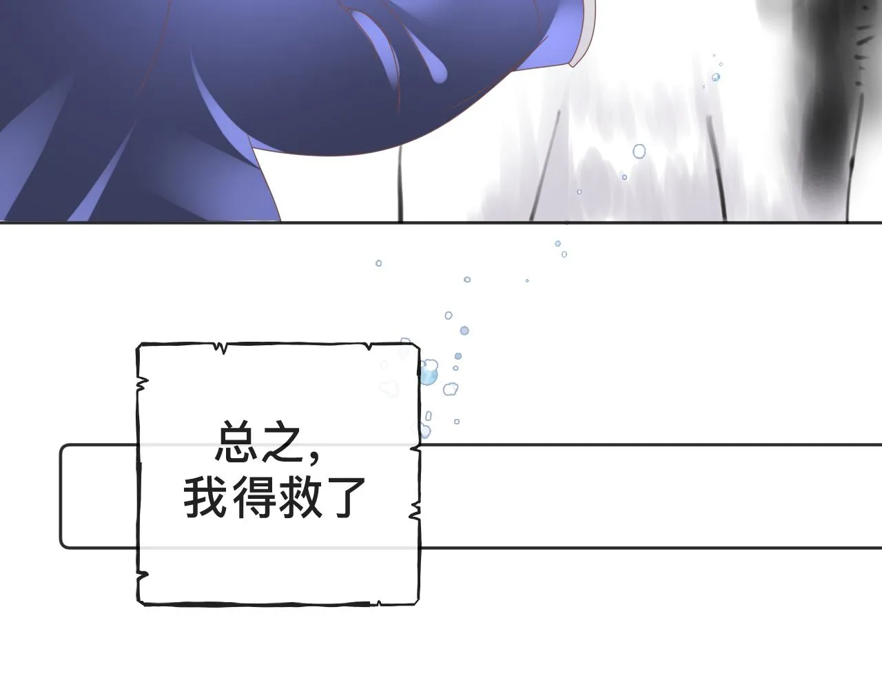 第9话 我好像恋爱了 第38页