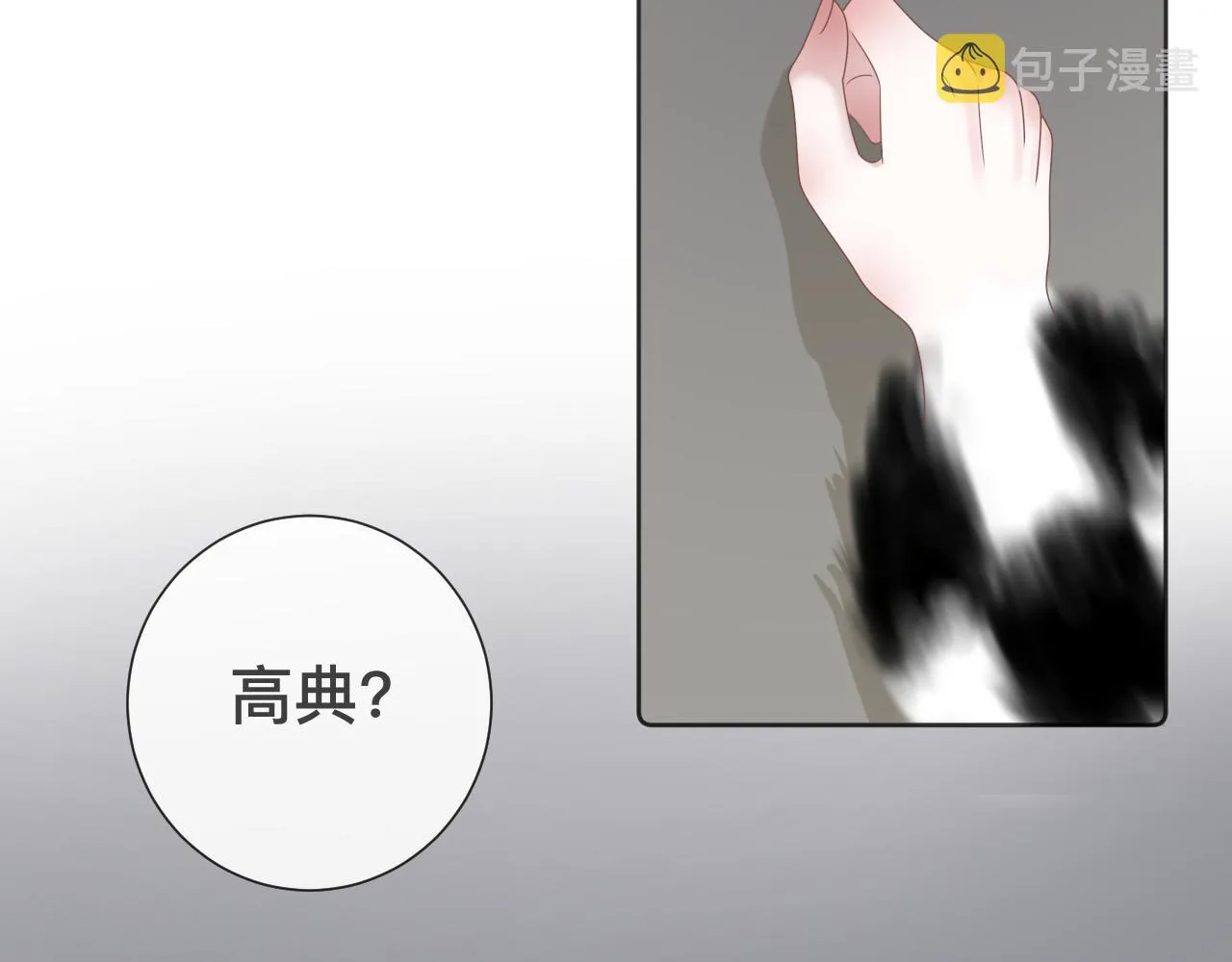 第9话 我好像恋爱了 第46页