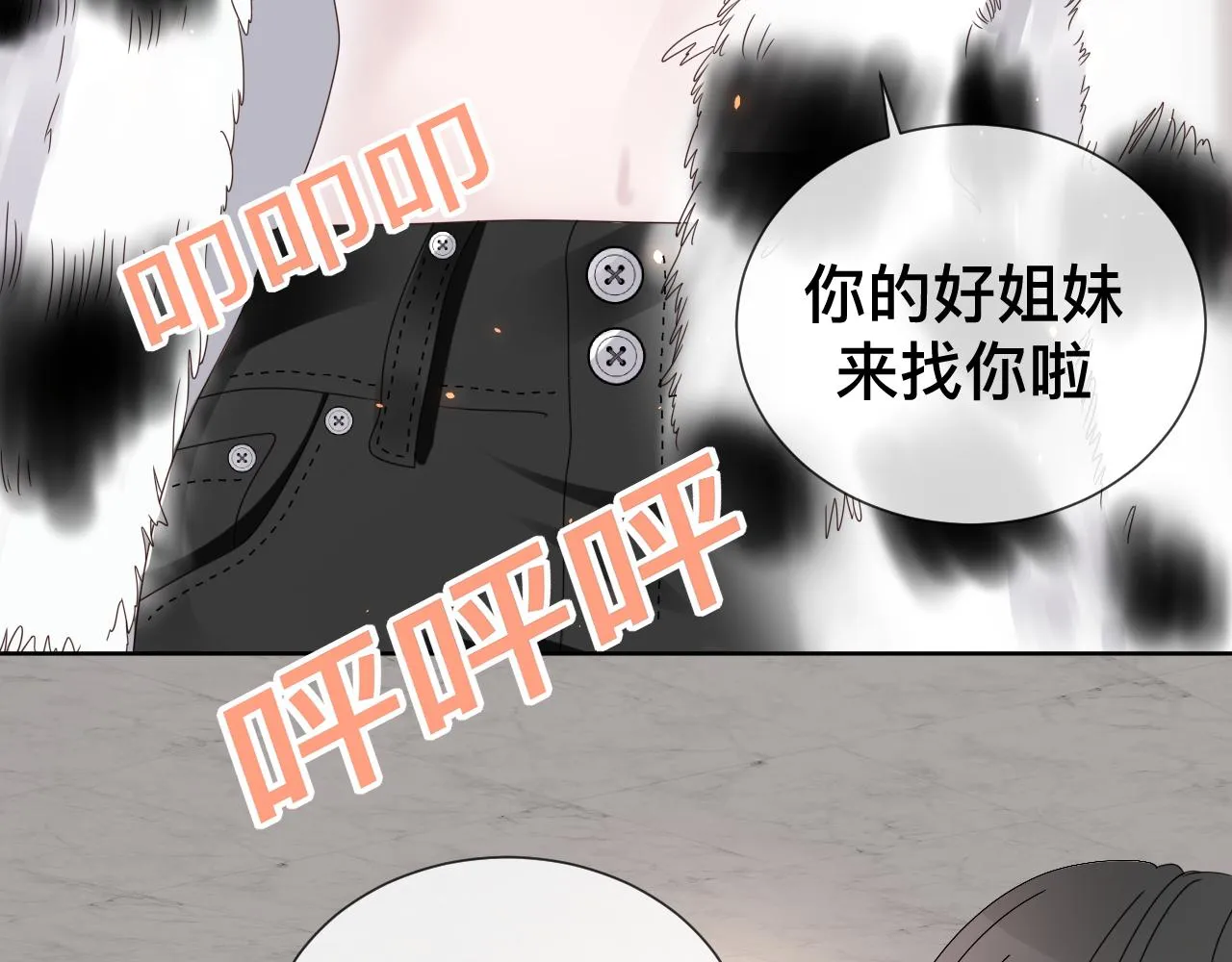 第9话 我好像恋爱了 第50页