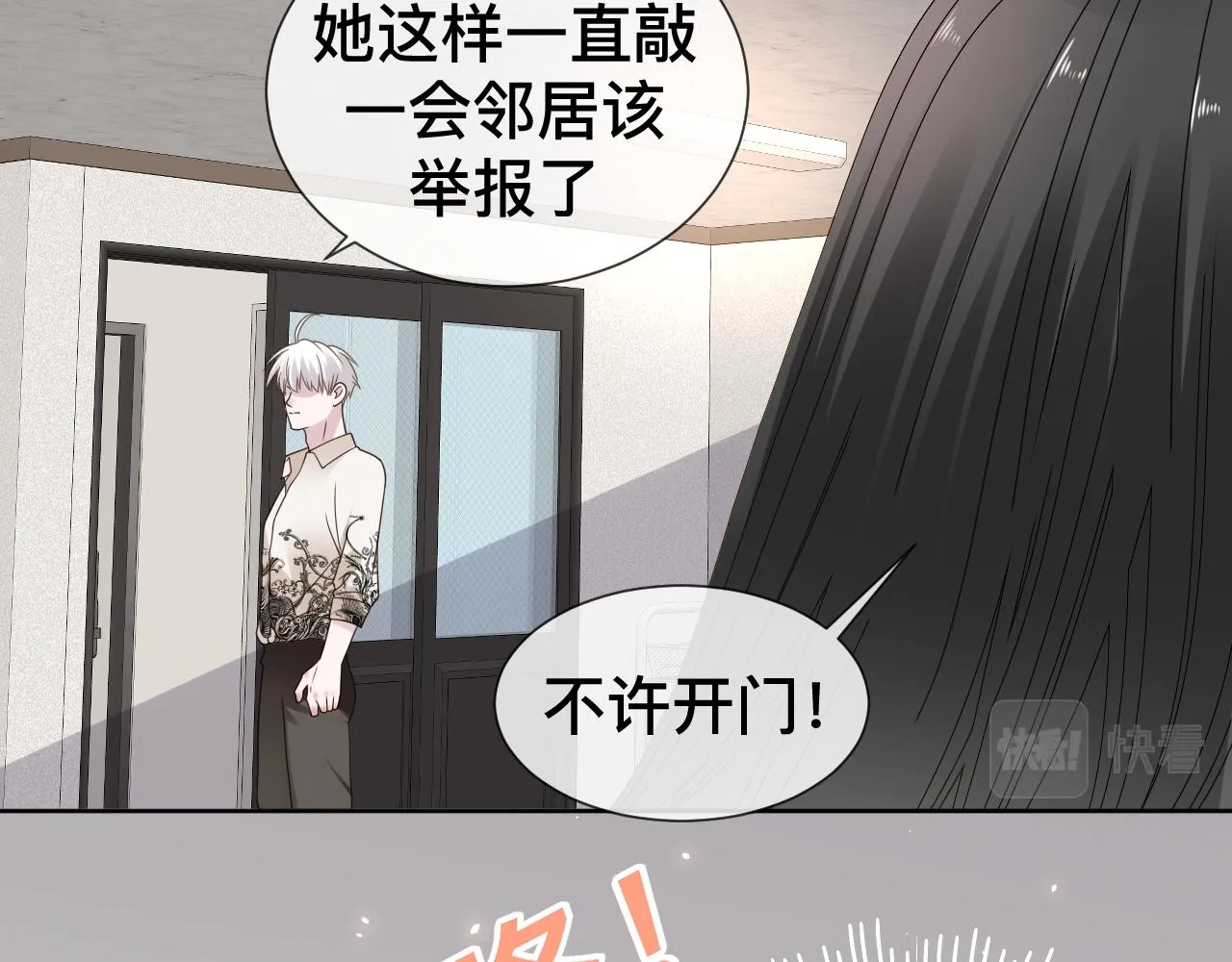 第9话 我好像恋爱了 第51页