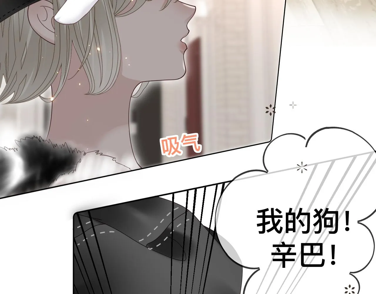 第9话 我好像恋爱了 第55页
