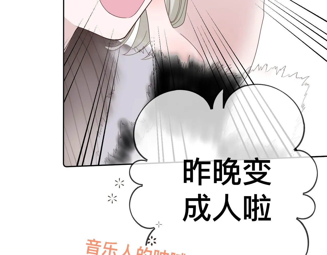 第9话 我好像恋爱了 第57页