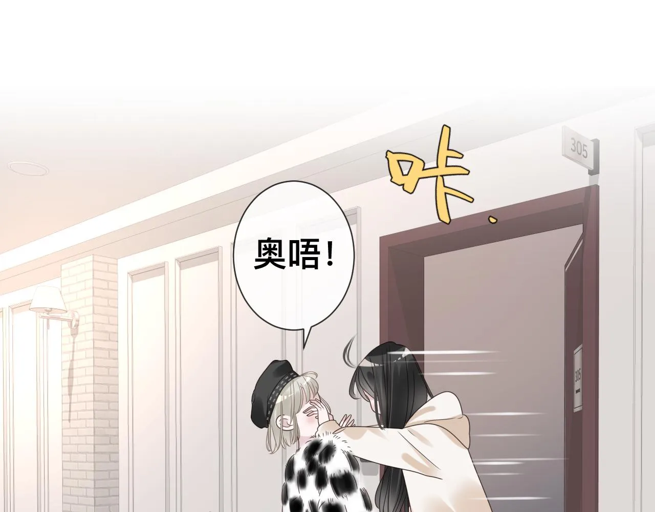 第9话 我好像恋爱了 第59页