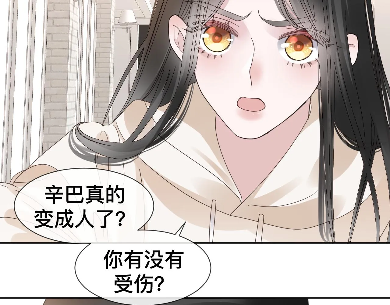 第9话 我好像恋爱了 第61页