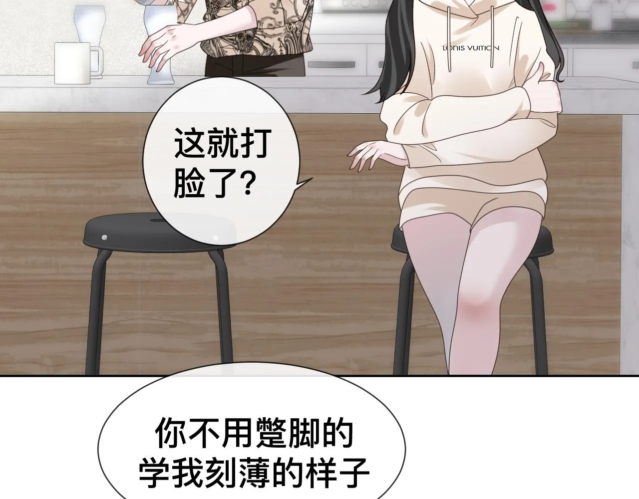 第9话 我好像恋爱了 第70页