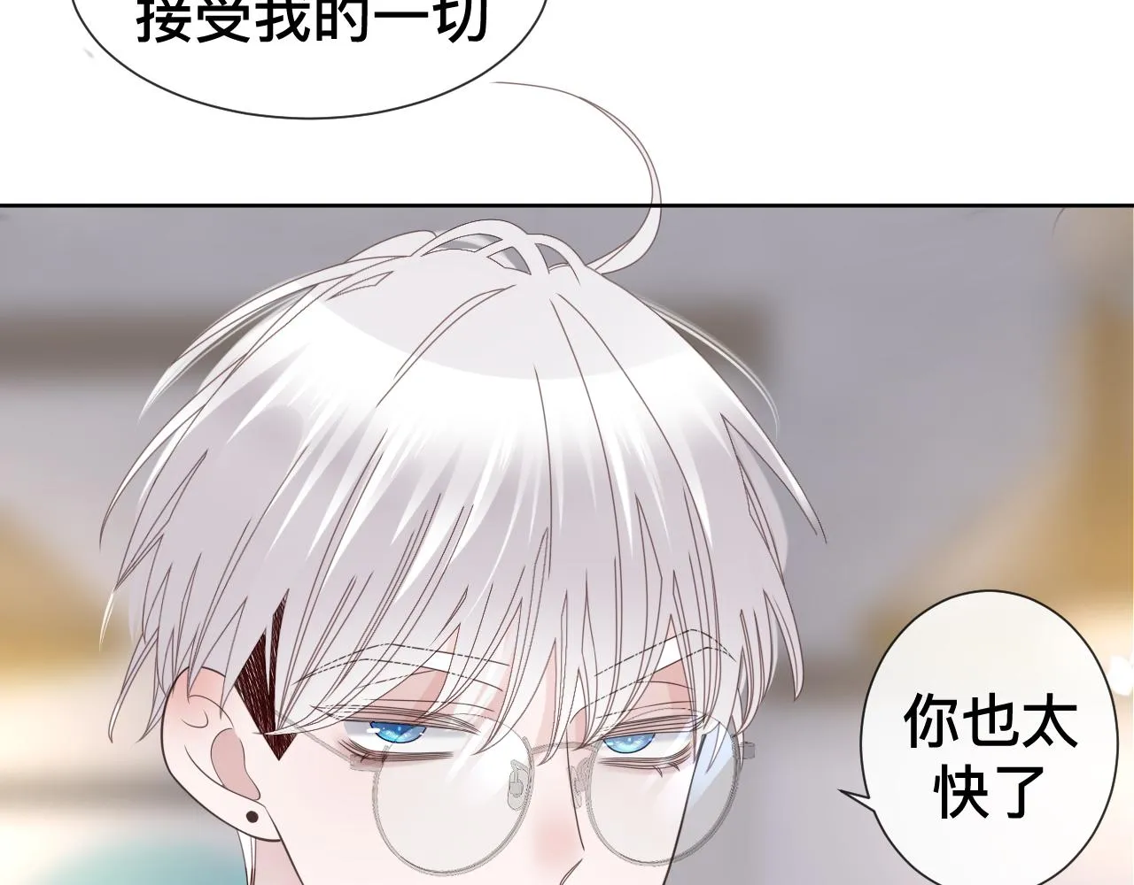 第9话 我好像恋爱了 第72页