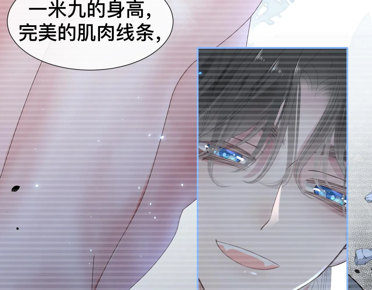 第9话 我好像恋爱了 第79页