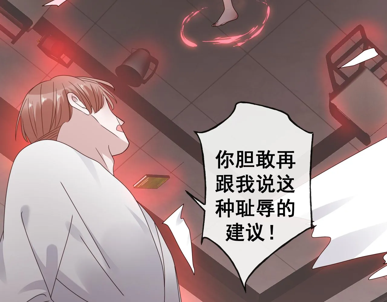 第9话 我好像恋爱了 第101页