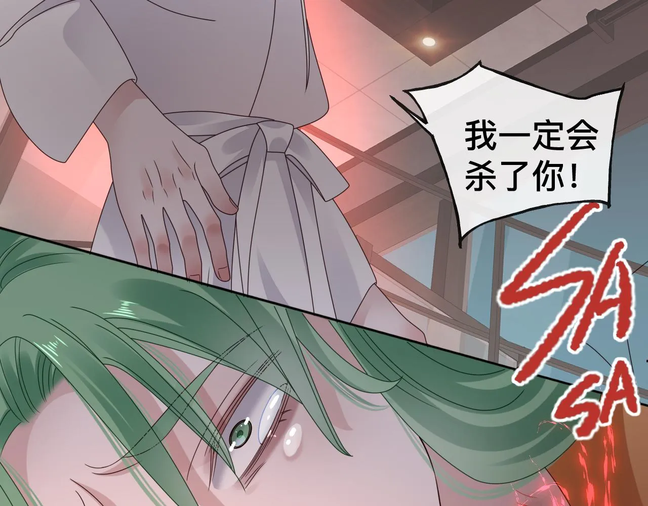 第9话 我好像恋爱了 第102页