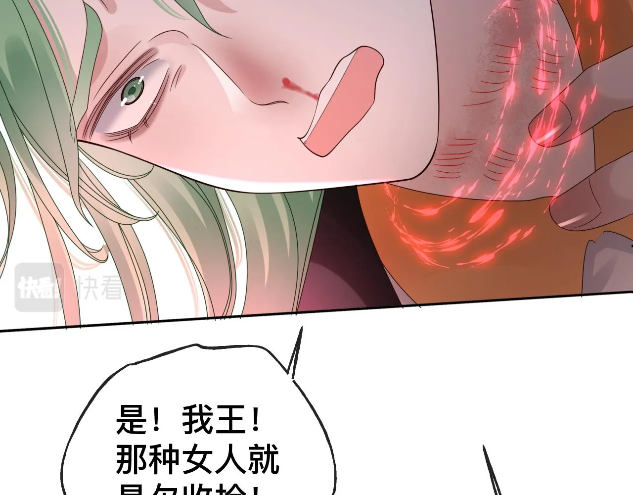 第9话 我好像恋爱了 第103页