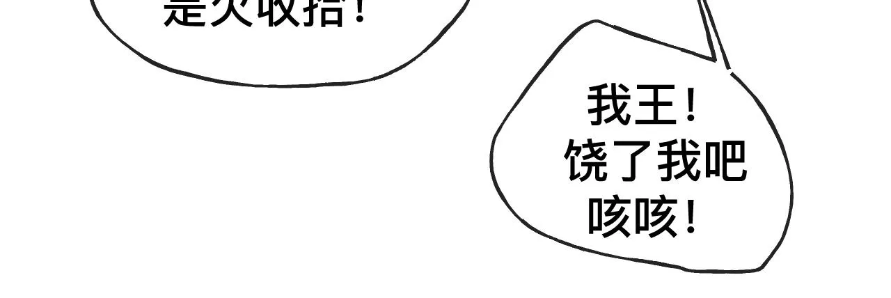 第9话 我好像恋爱了 第104页