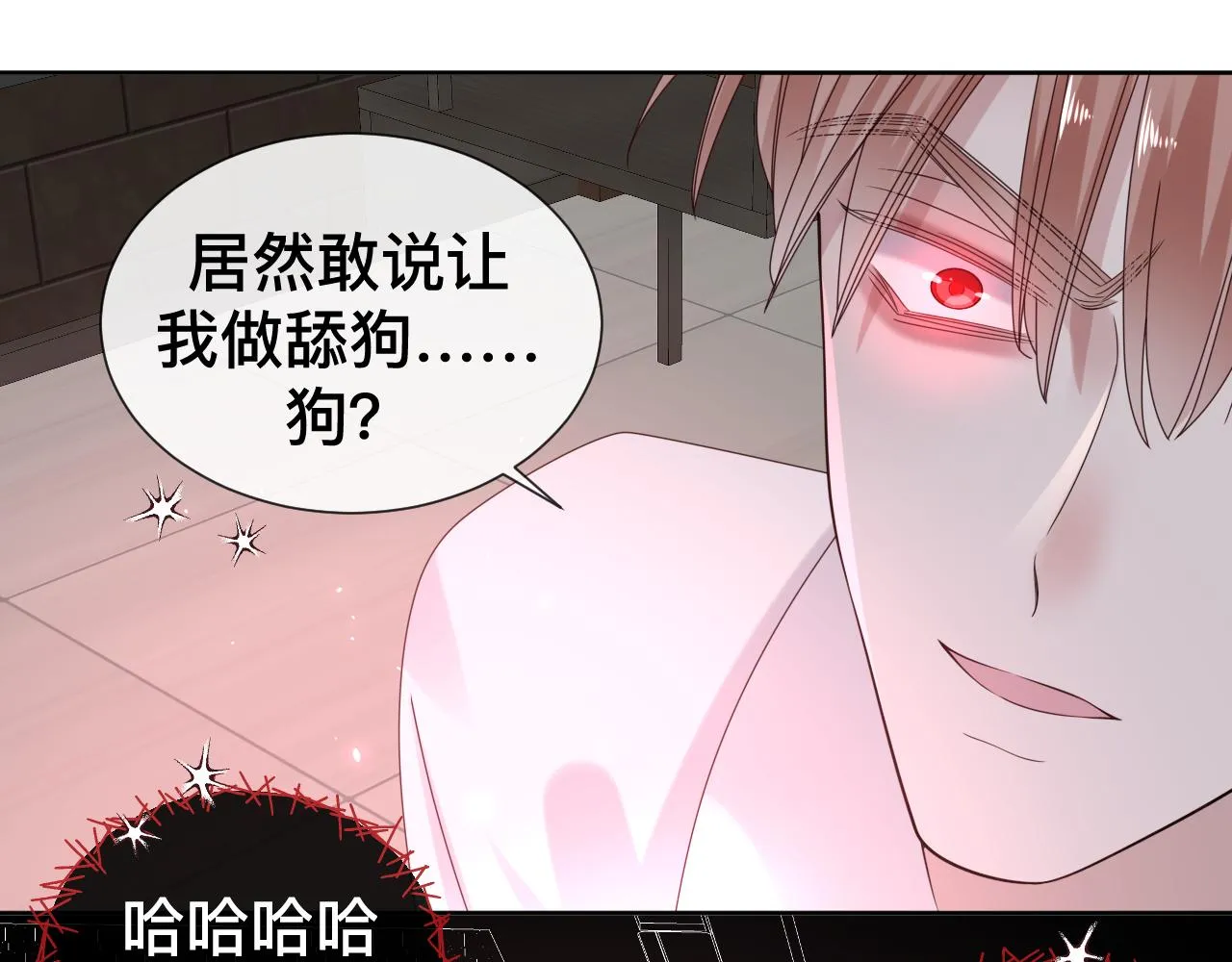 第9话 我好像恋爱了 第105页