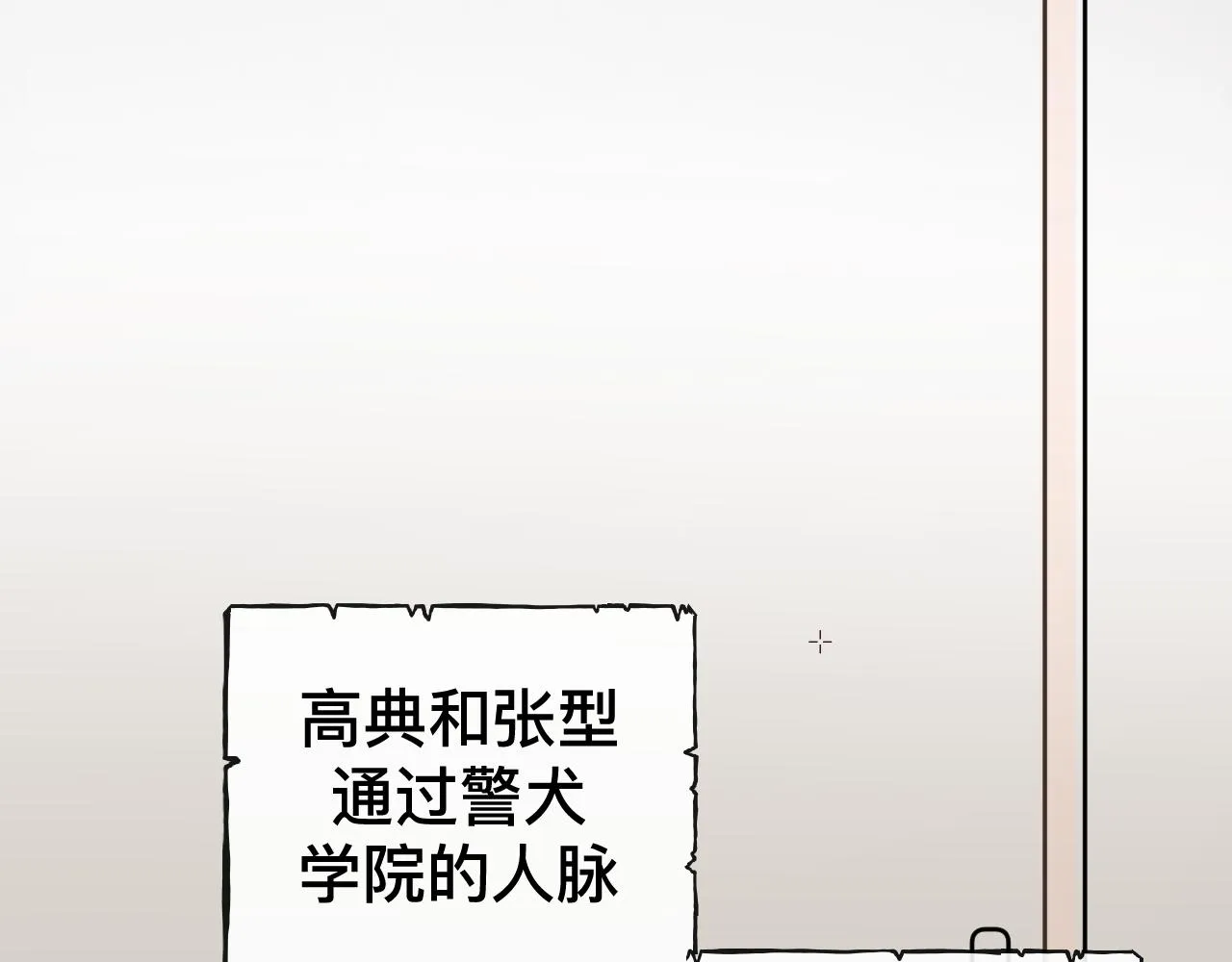 第9话 我好像恋爱了 第112页
