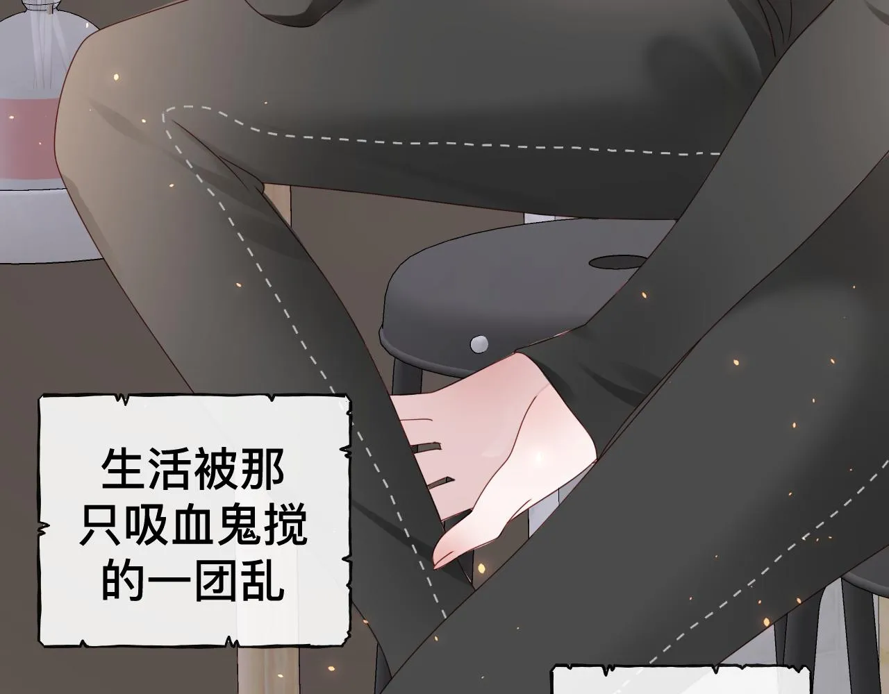 第9话 我好像恋爱了 第120页