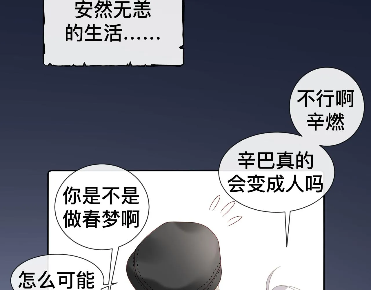 第9话 我好像恋爱了 第122页