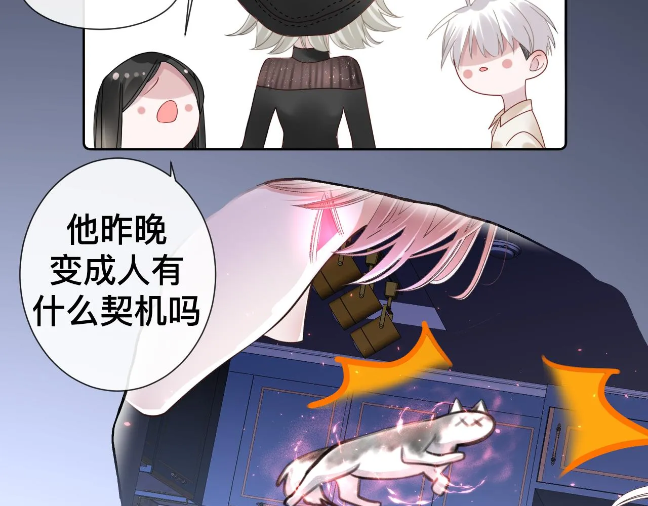 第9话 我好像恋爱了 第123页
