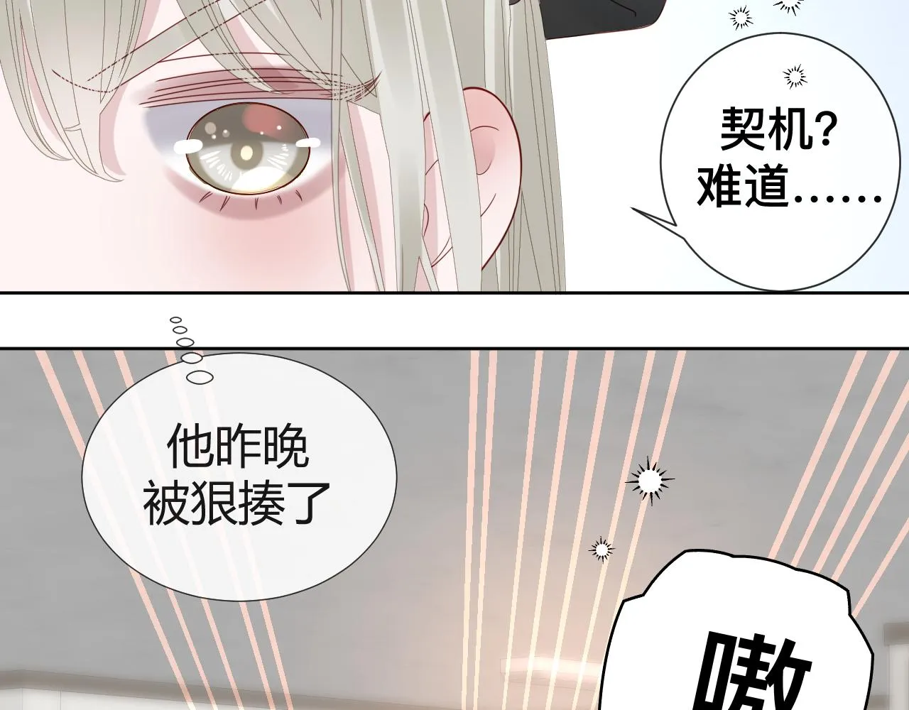 第9话 我好像恋爱了 第125页