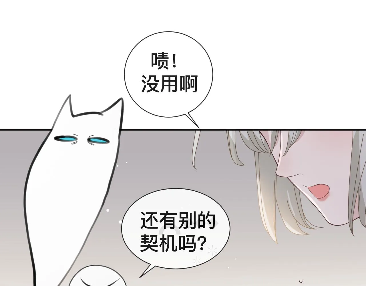 第9话 我好像恋爱了 第128页