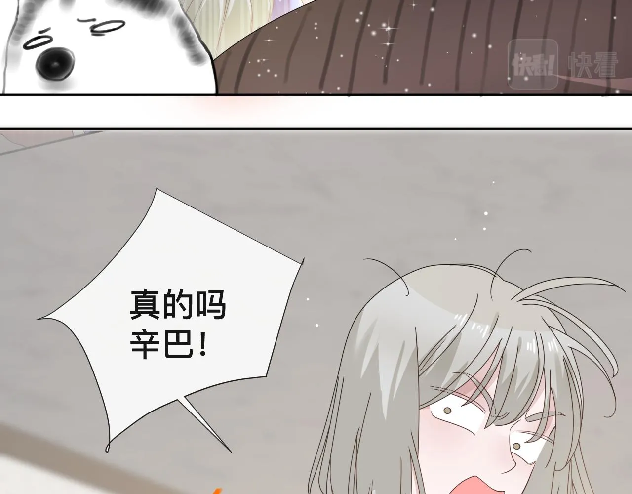 第9话 我好像恋爱了 第132页