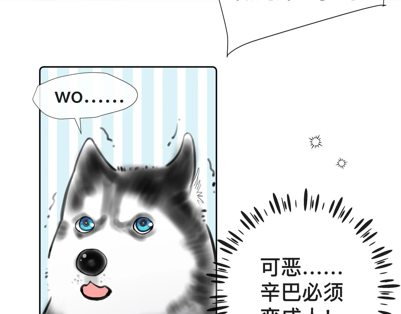 第9话 我好像恋爱了 第134页