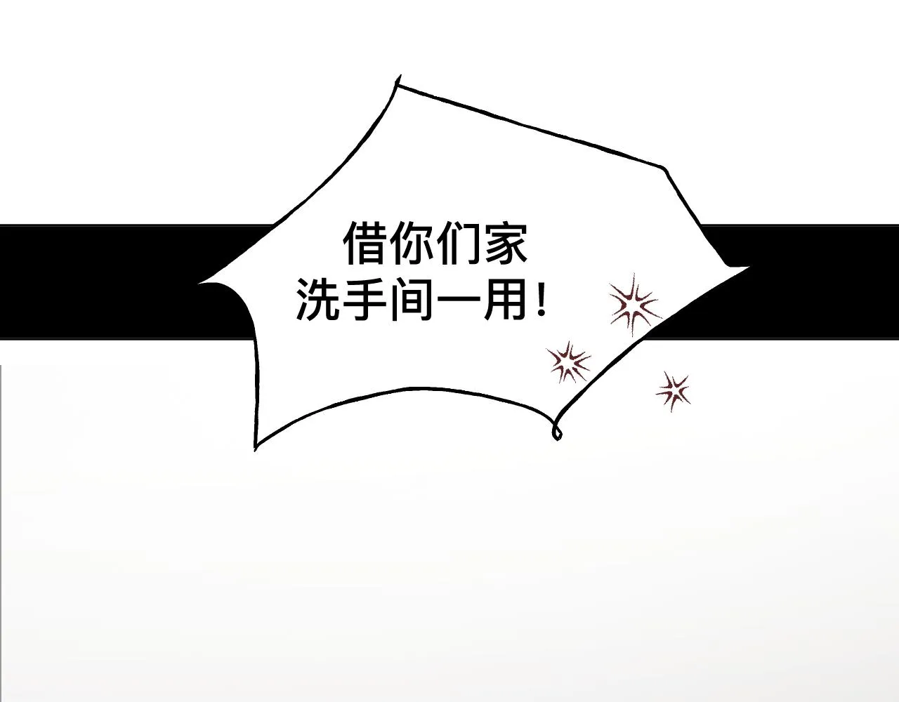 第9话 我好像恋爱了 第137页