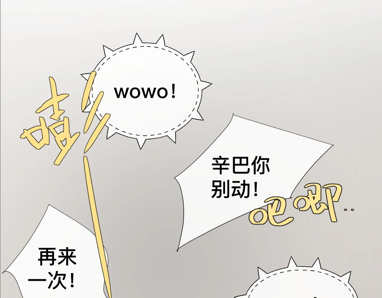 第9话 我好像恋爱了 第138页