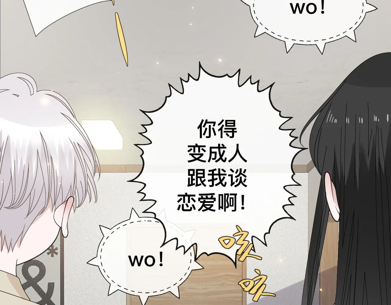第9话 我好像恋爱了 第139页