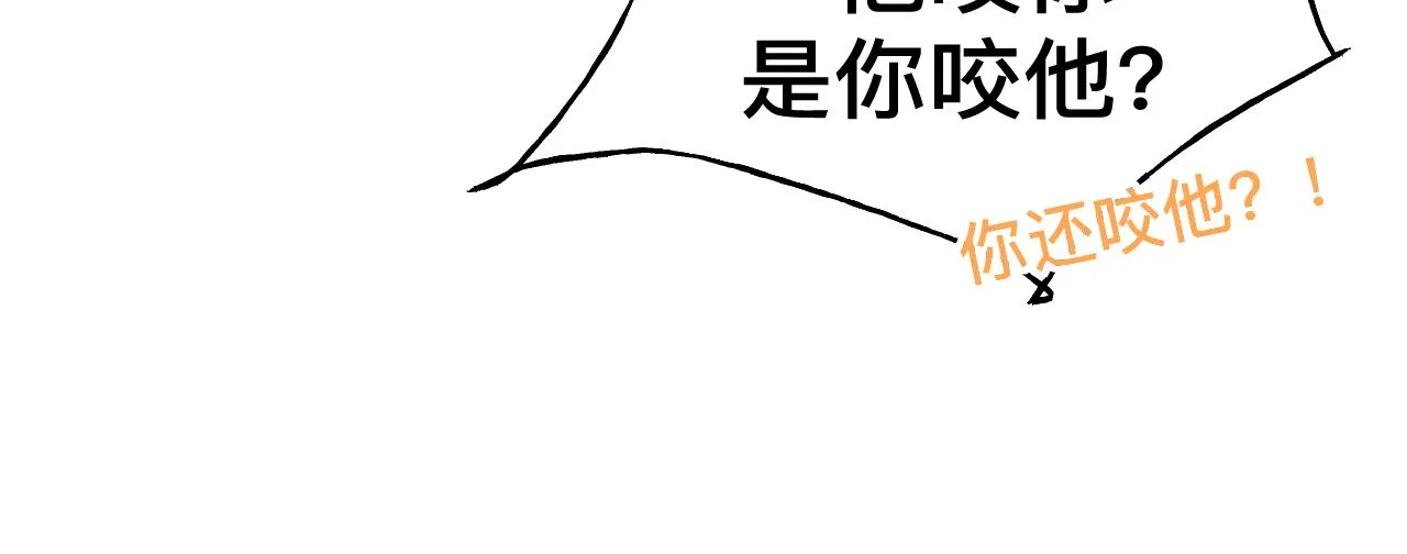 第9话 我好像恋爱了 第145页