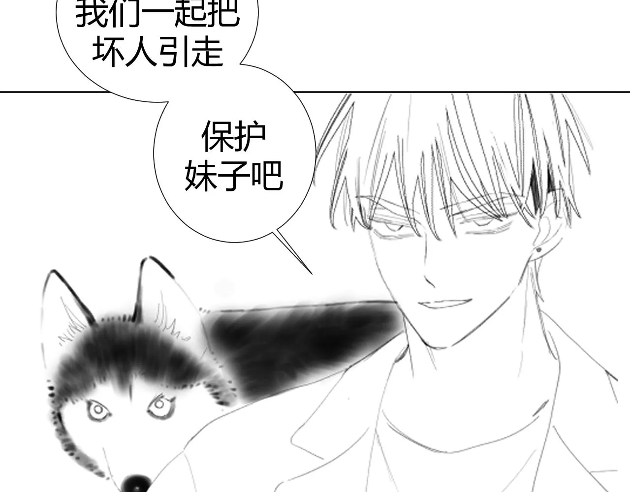 第9话 我好像恋爱了 第148页