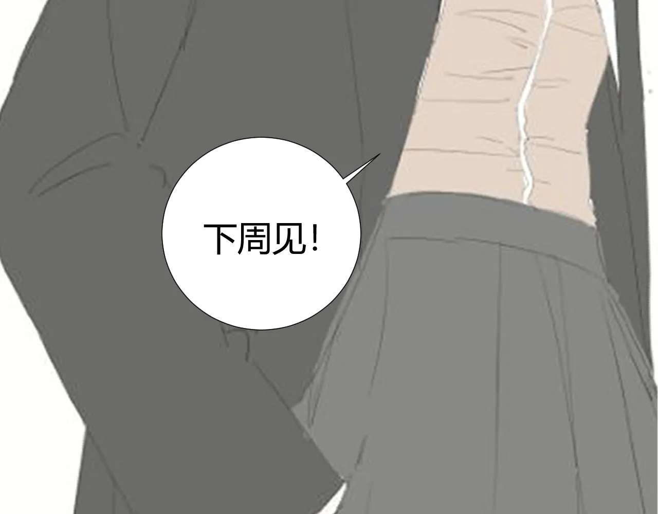 第9话 我好像恋爱了 第152页