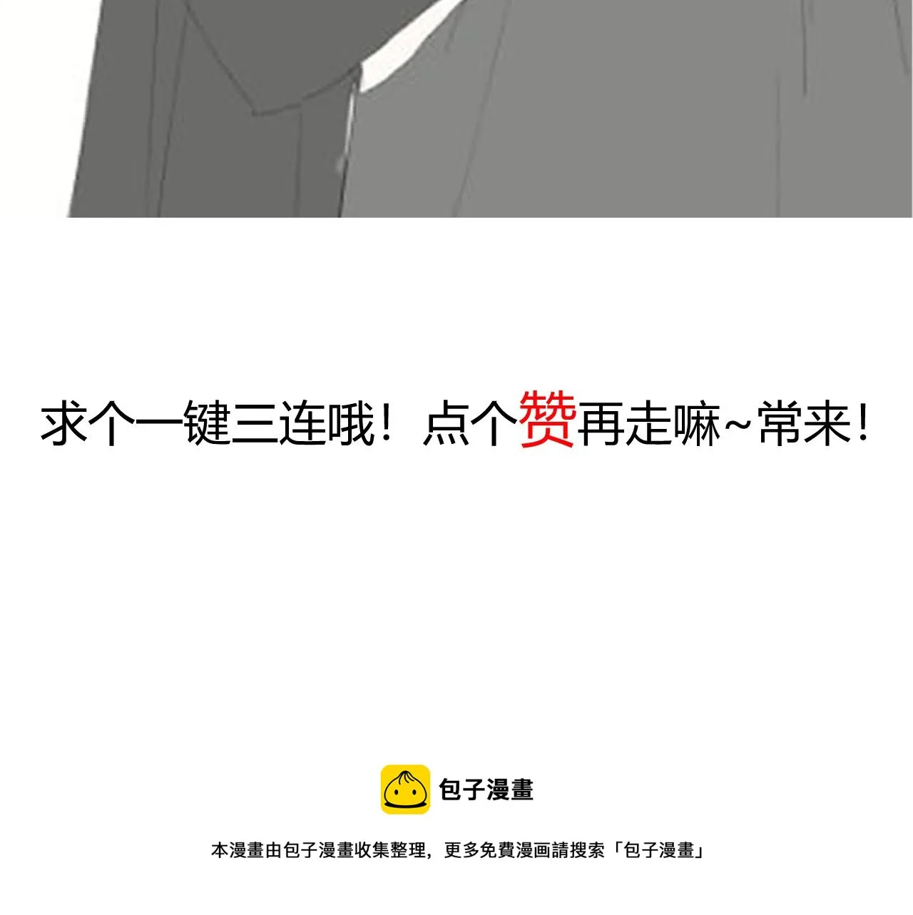 第9话 我好像恋爱了 第153页