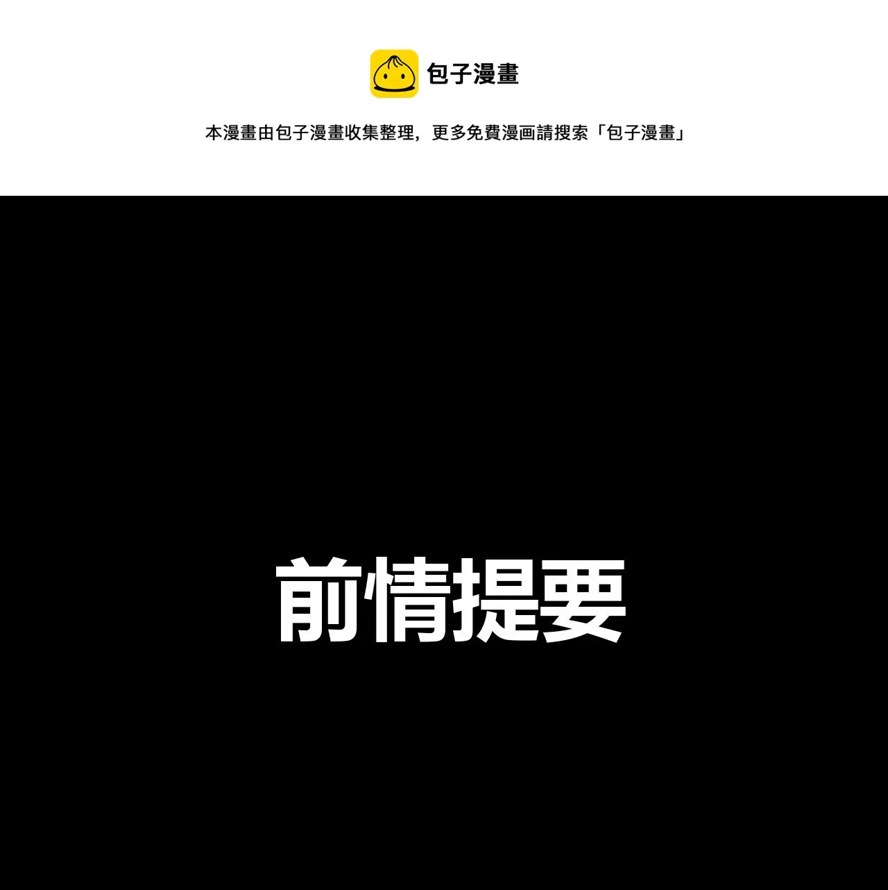 第8话 狼人暴打吸血鬼 第1页