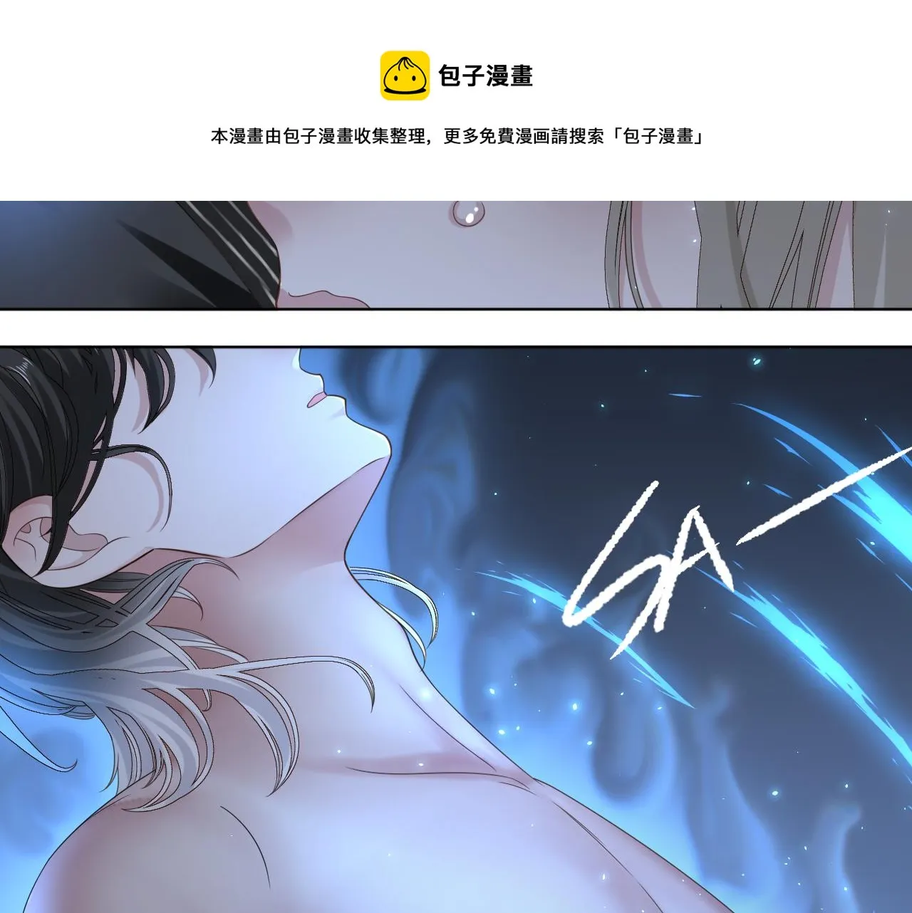 第8话 狼人暴打吸血鬼 第7页