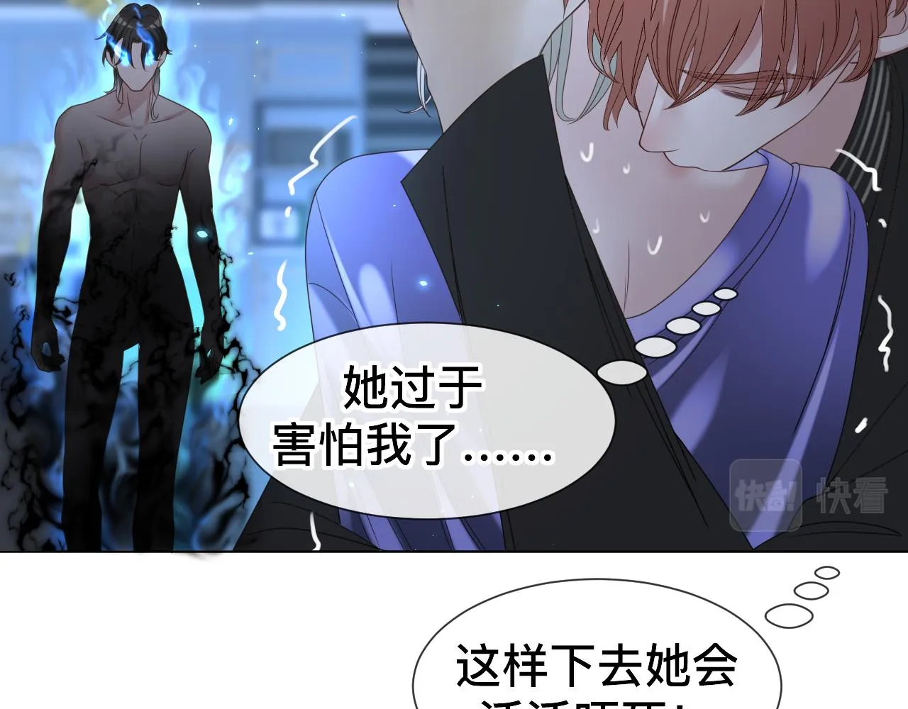 第8话 狼人暴打吸血鬼 第11页