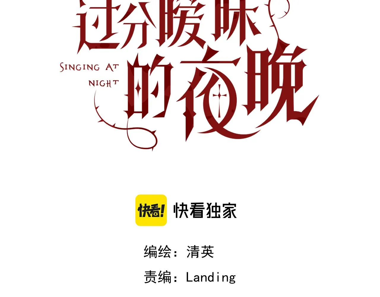 第8话 狼人暴打吸血鬼 第13页