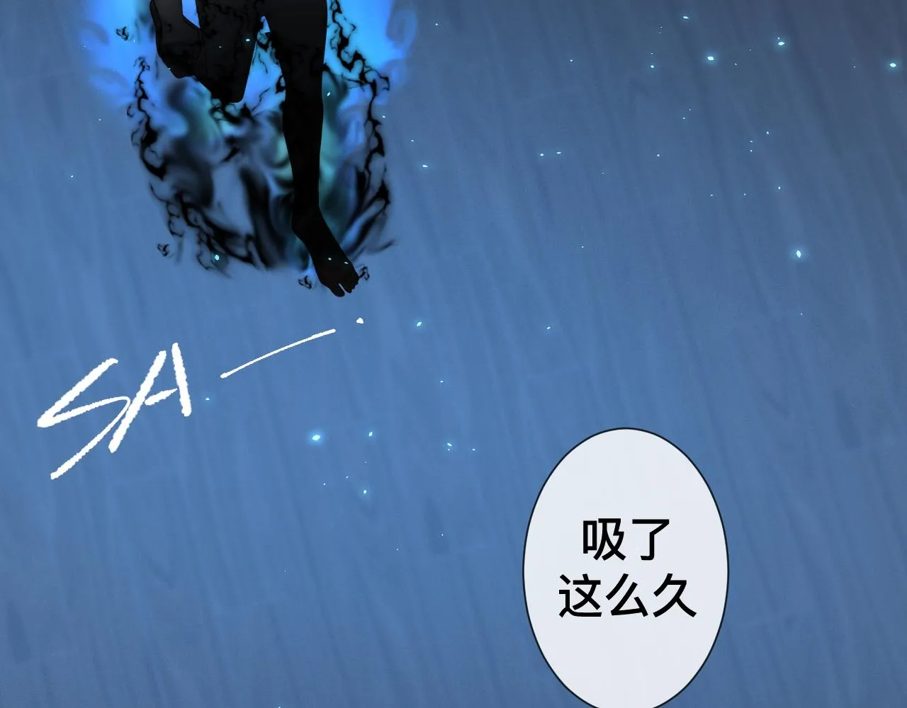 第8话 狼人暴打吸血鬼 第16页