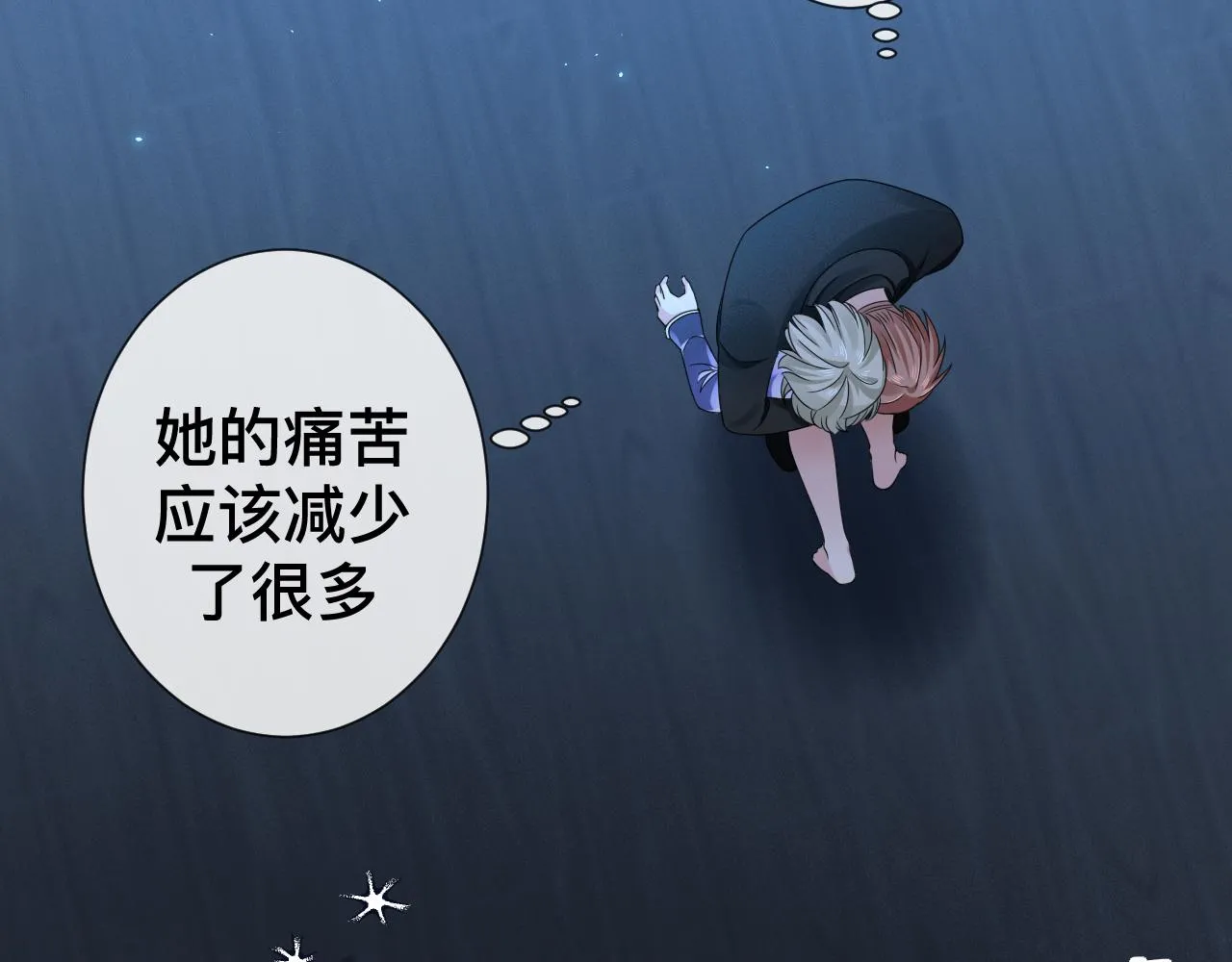 第8话 狼人暴打吸血鬼 第17页