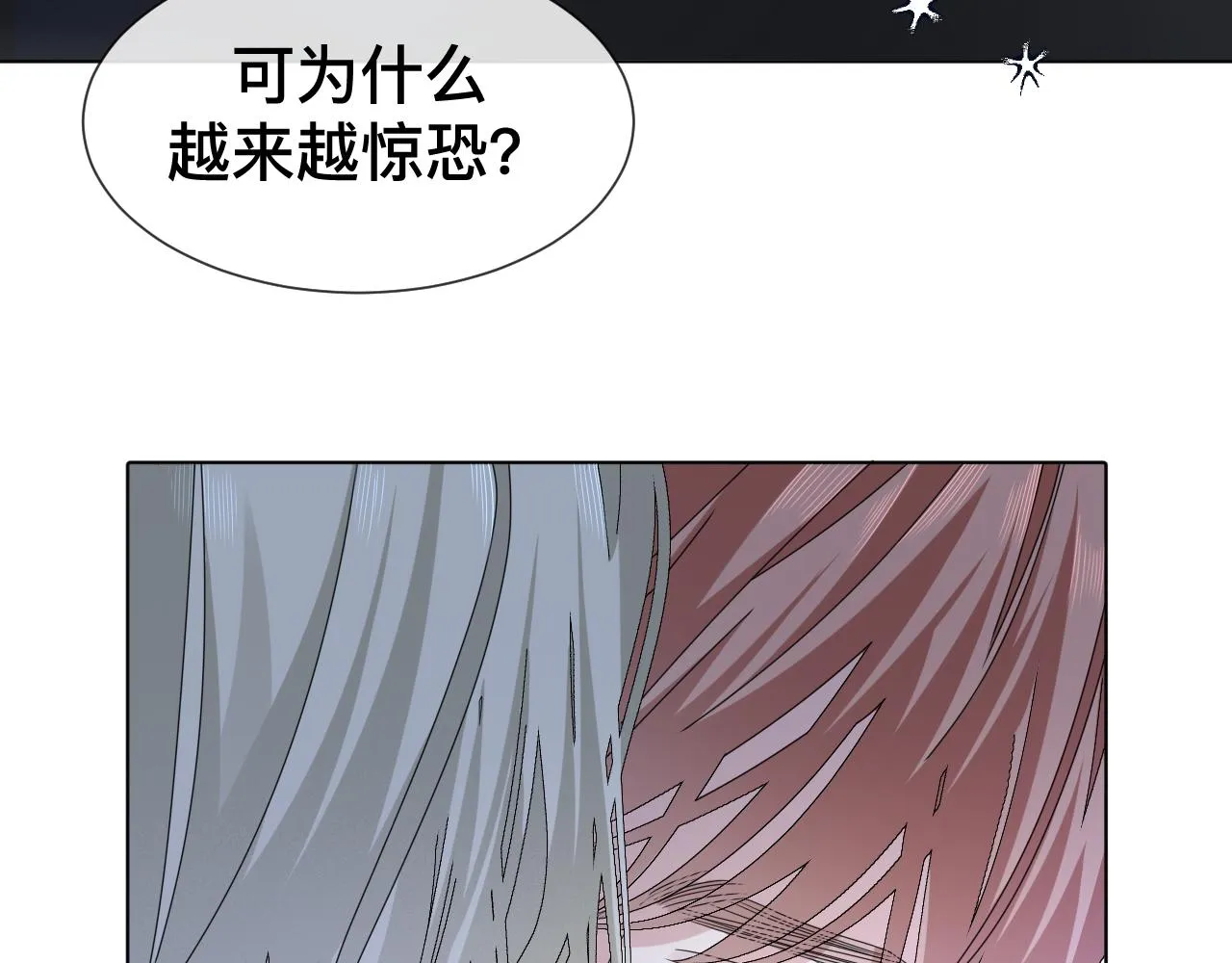 第8话 狼人暴打吸血鬼 第19页