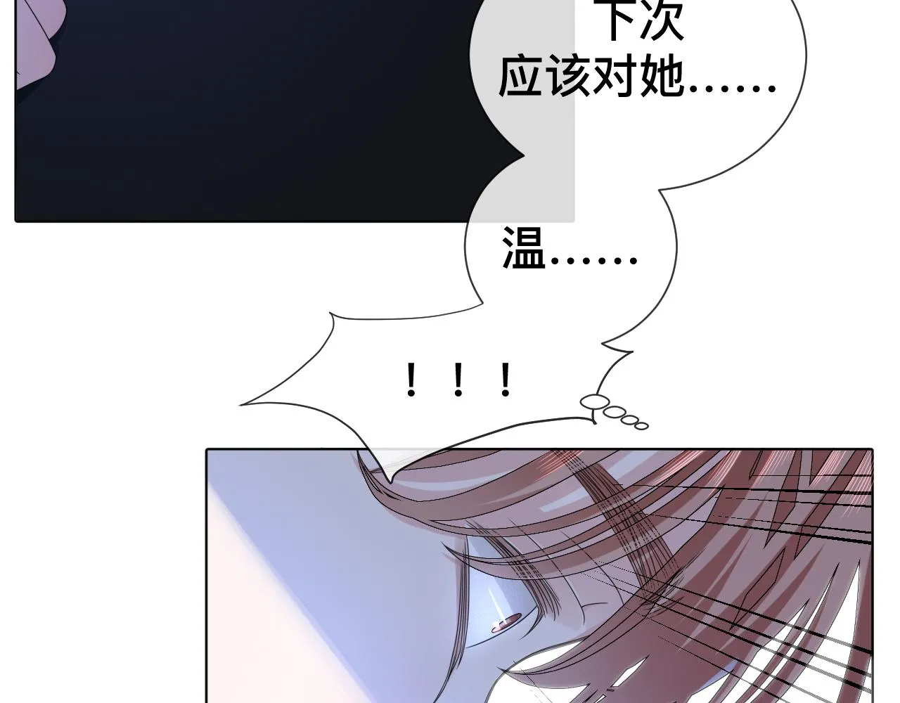 第8话 狼人暴打吸血鬼 第22页