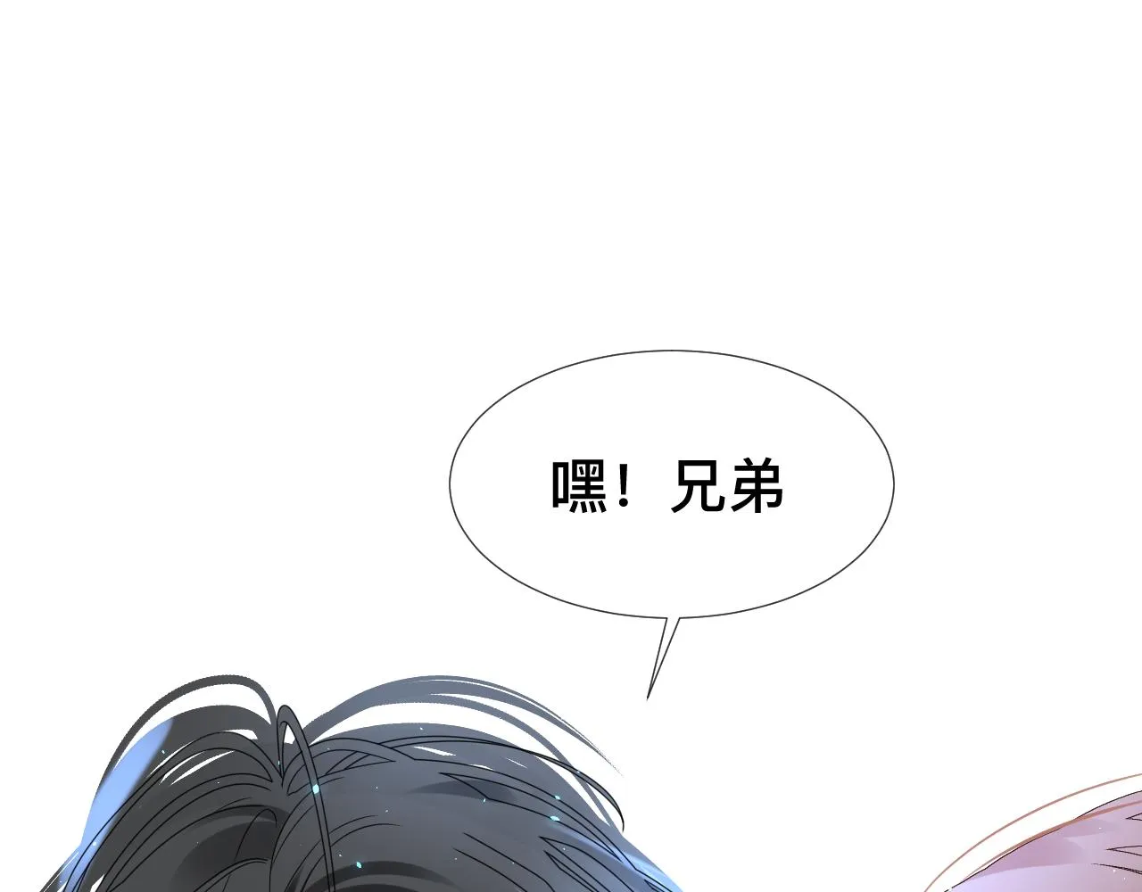 第8话 狼人暴打吸血鬼 第24页