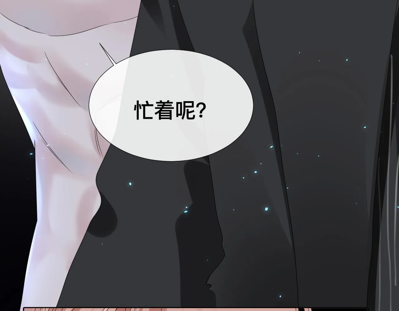 第8话 狼人暴打吸血鬼 第27页