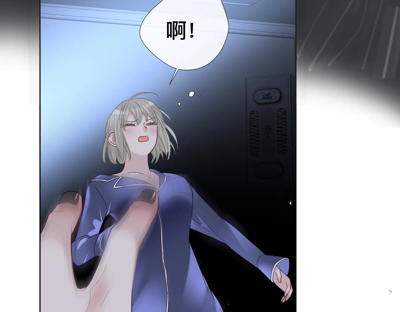 第8话 狼人暴打吸血鬼 第33页